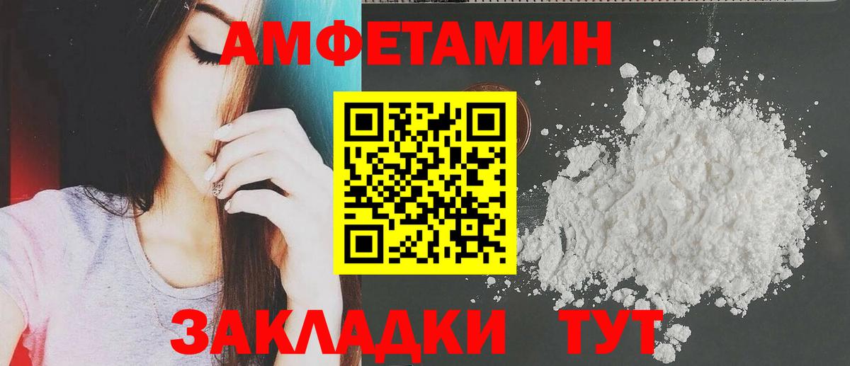 АМФ  Amphetamine  Солнечногорск  АМФЕТАМИН Premium  Вход с VPN 