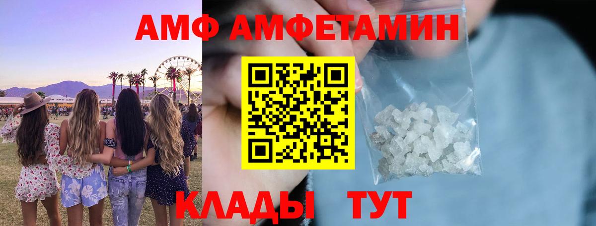 АМФЕТАМИН 98% Солнечногорск