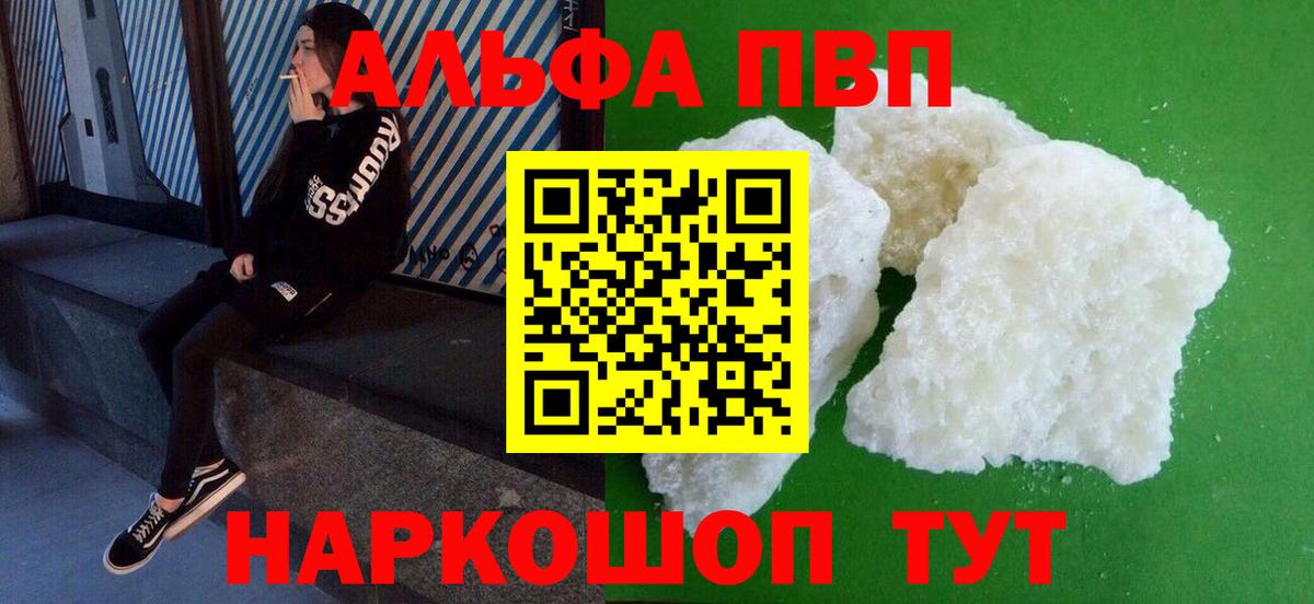 Alpha-PVP СК Солнечногорск