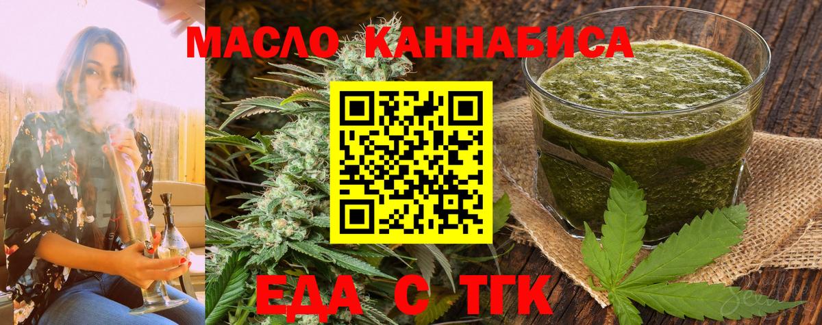 Печенье с ТГК конопля Солнечногорск