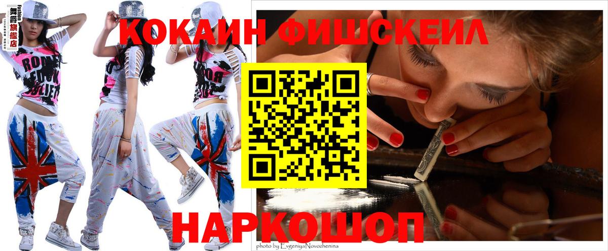 COCAIN VHQ Солнечногорск