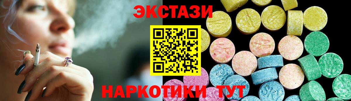 Ecstasy 250 мг Солнечногорск