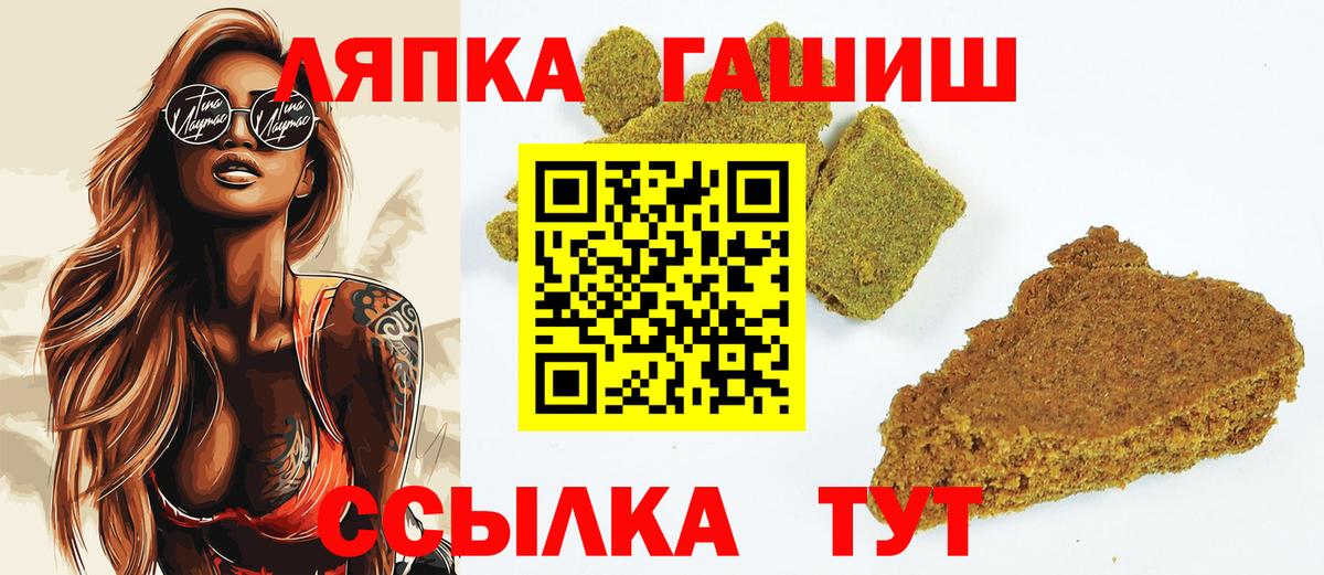 Солнечногорск  ГАШИШ  Вход с VPN  Гашиш hashish  Гашиш гарик 