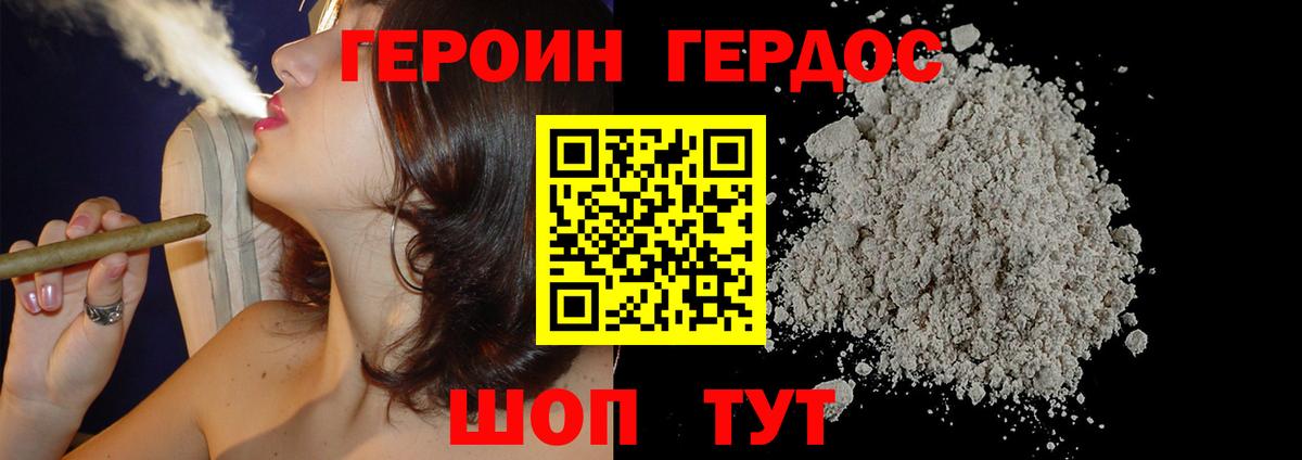 ГЕРОИН  ГЕРОИН герыч  Вход с VPN  Солнечногорск 
