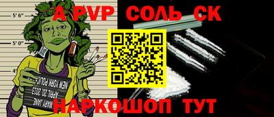 соль курить ск Моздок