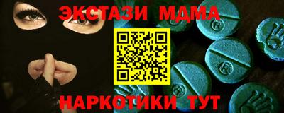 бутират Наро-Фоминск