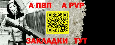 a pvp Нарткала