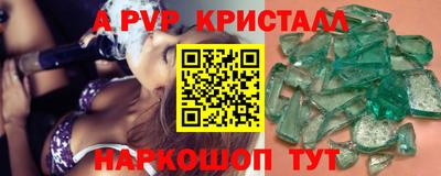 а пвп мука Нальчик
