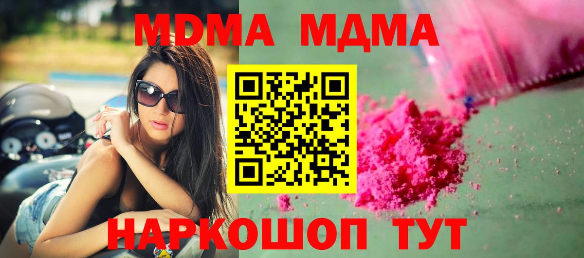 MDMA  MDMA кристаллы  Вход с VPN  Солнечногорск 
