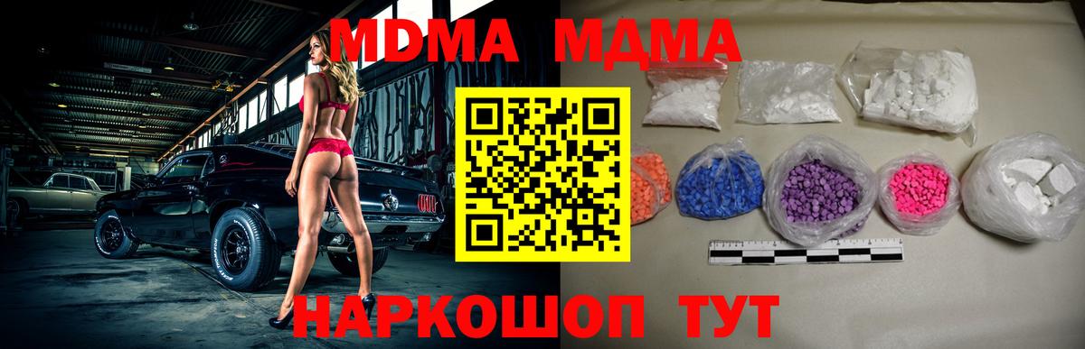 МДМА молли Солнечногорск