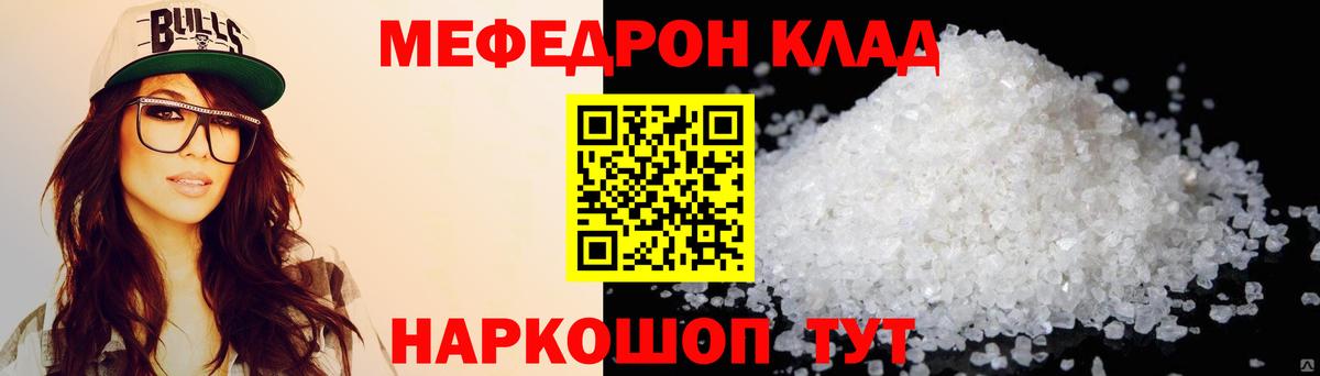 МЕФ 4 MMC  Меф мука  Солнечногорск  МЕФ  Вход с VPN 