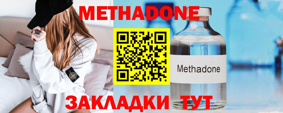 МЕТАДОН белоснежный Солнечногорск