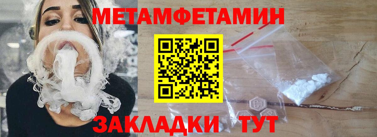МЕТАМФЕТАМИН  Метамфетамин витя  Вход с VPN  Солнечногорск  Метамфетамин витя 