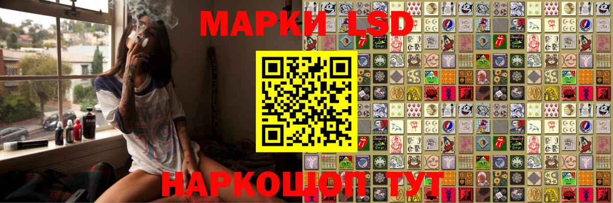 Наркотические марки 1,5мг Солнечногорск